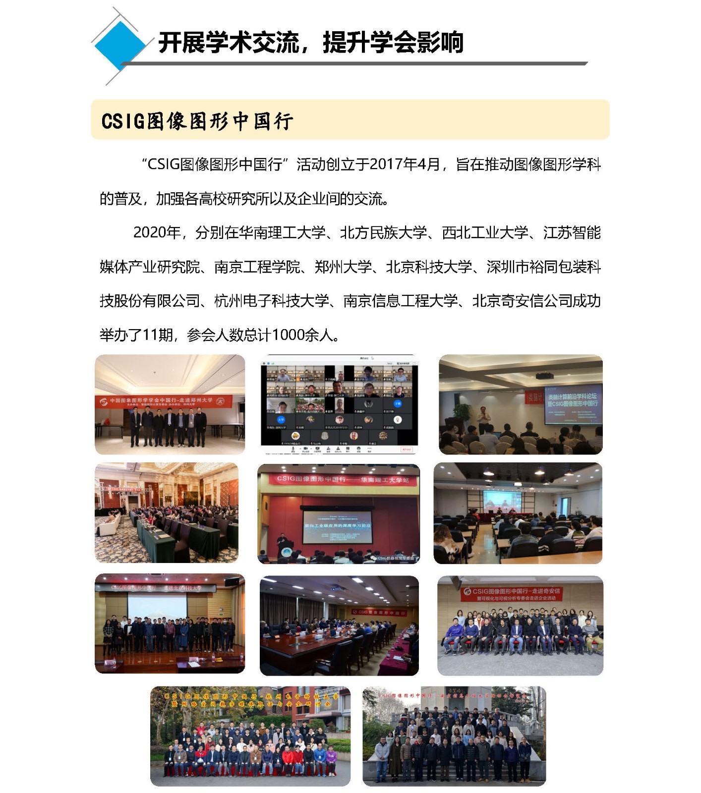 拉斯维加斯手机娱乐网站
2020年年报_页面_11.jpg