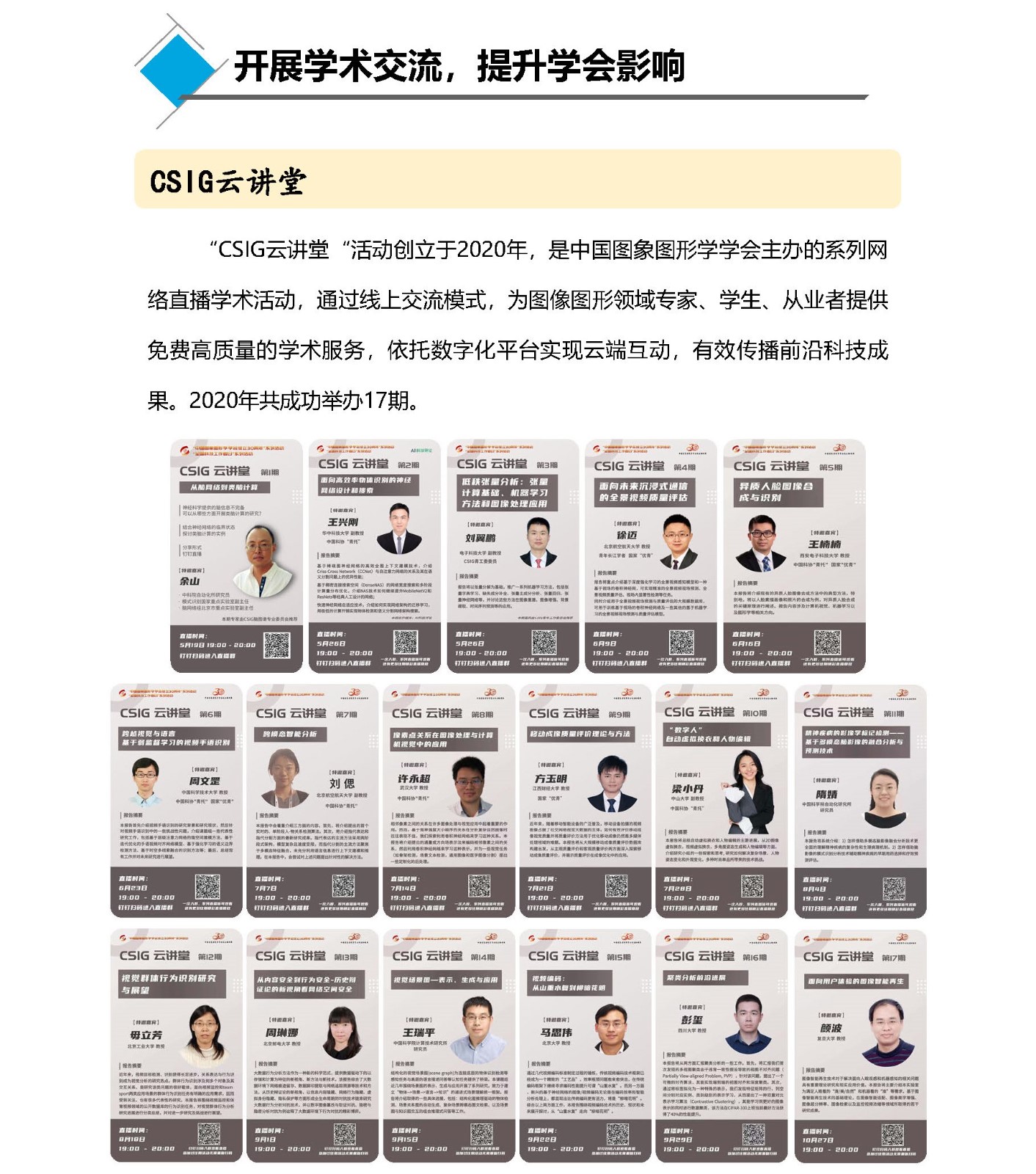 拉斯维加斯手机娱乐网站
2020年年报_页面_12.jpg