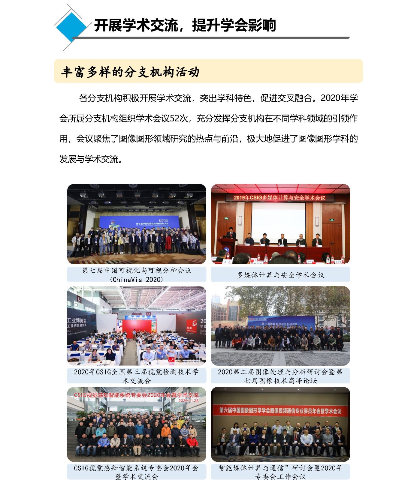 拉斯维加斯手机娱乐网站
2020年年报_页面_13.jpg