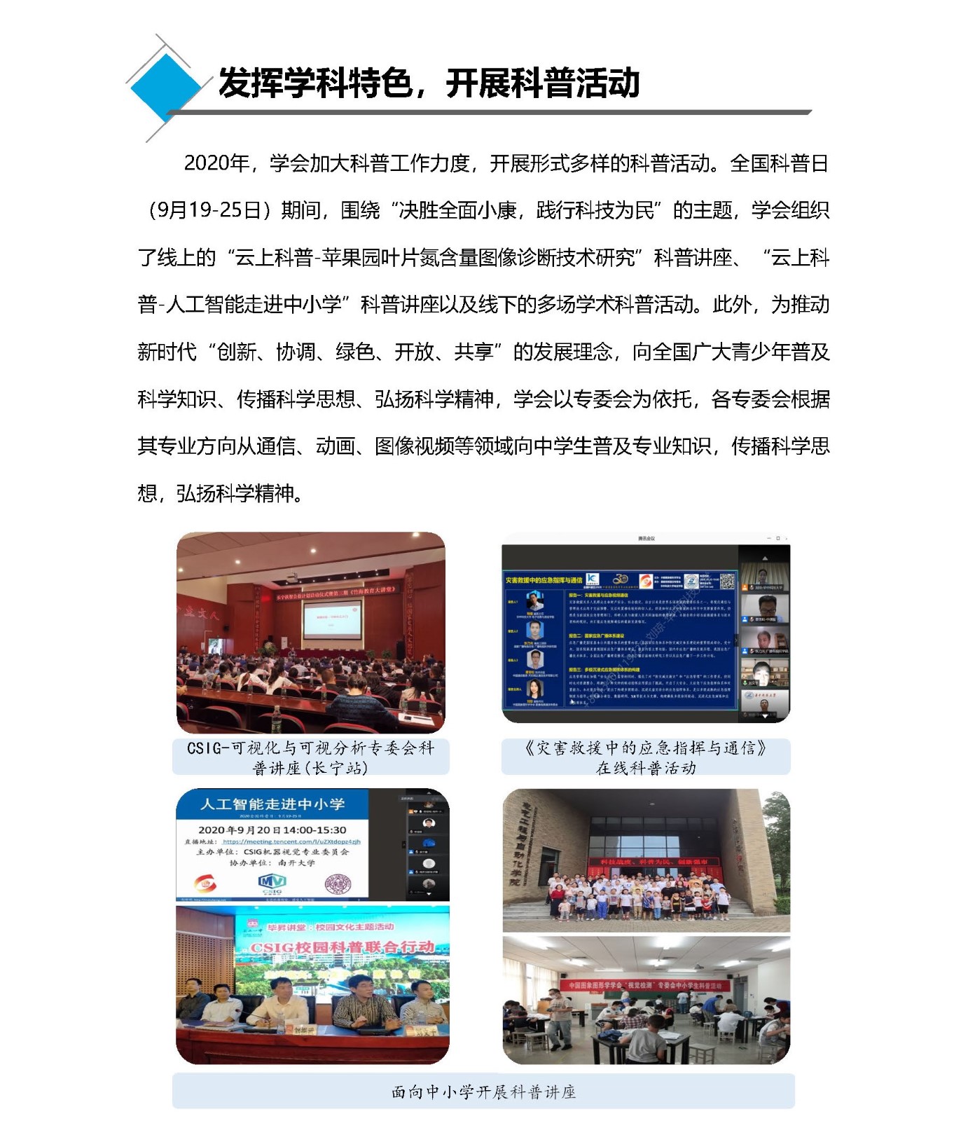 拉斯维加斯手机娱乐网站
2020年年报_页面_14.jpg