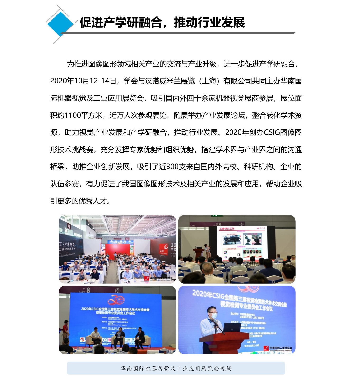 拉斯维加斯手机娱乐网站
2020年年报_页面_15.jpg