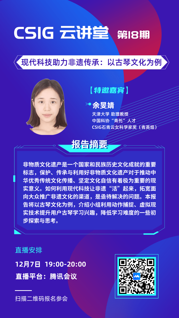 云讲堂第十八期.png