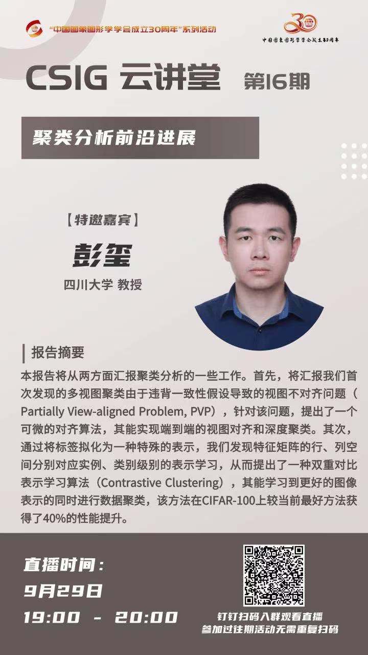 云讲堂第十六期.jpg