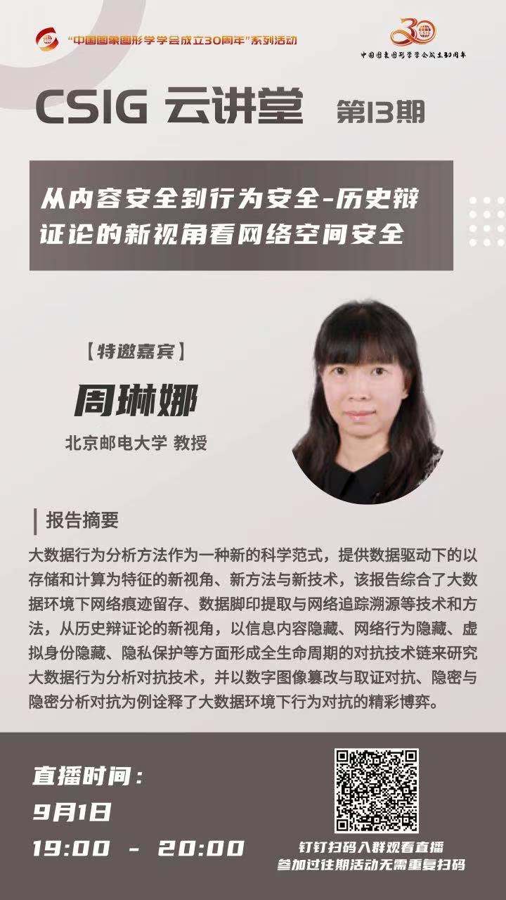 云讲堂第十三期.jpg