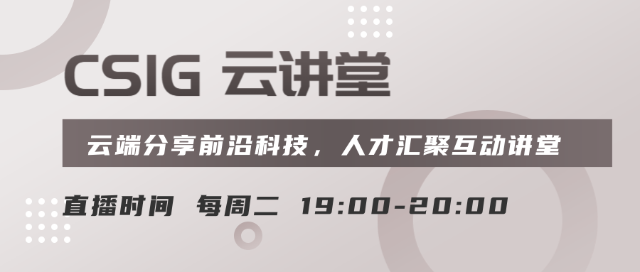 云讲堂横图.png