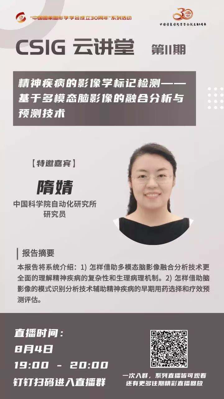 云讲堂第十一期.jpg