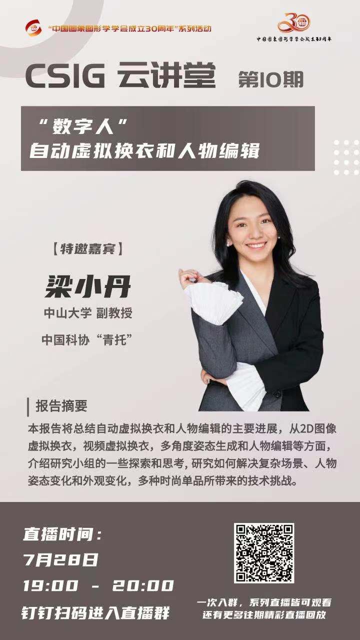 云讲堂第十期.jpg