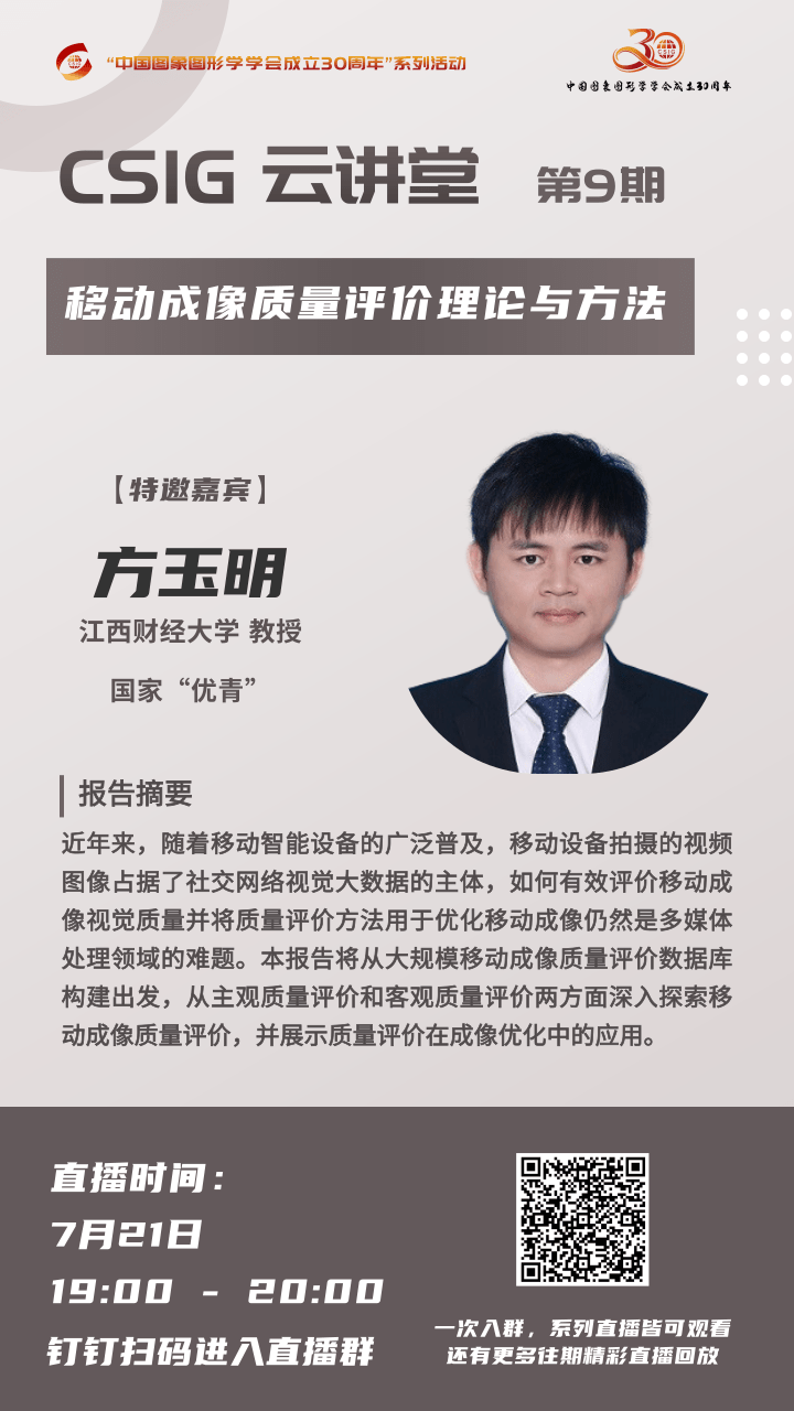 云讲堂第九期.jpg