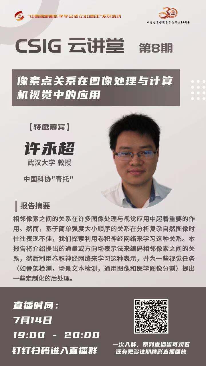 云讲堂第八期.jpg
