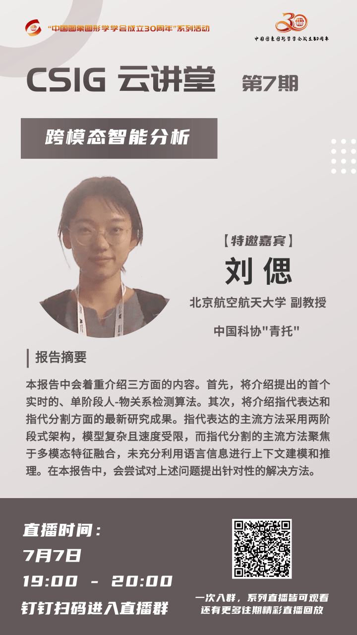 云讲堂第七期.jpg