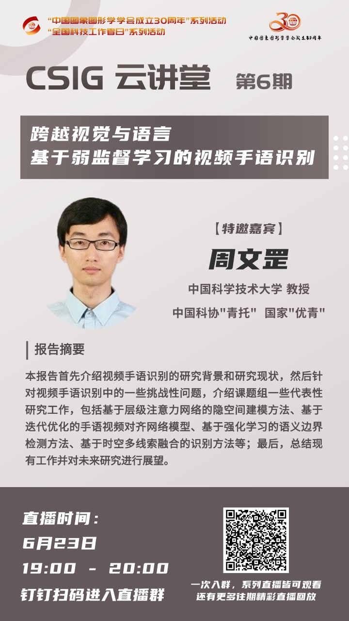 云讲堂第六期.jpg