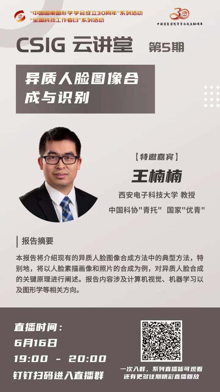 云讲堂第五期.jpg