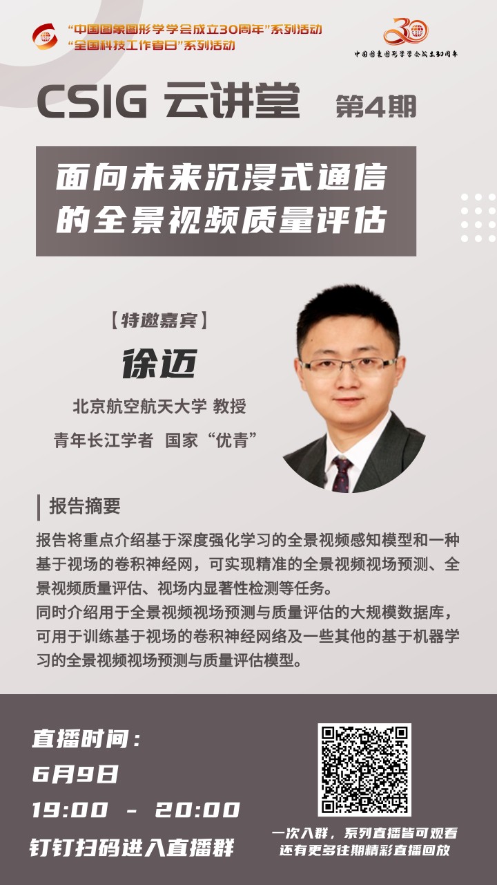 云讲堂第四期.jpg