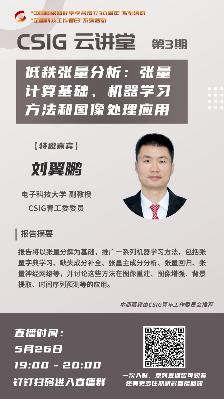 云讲堂第三期.jpg