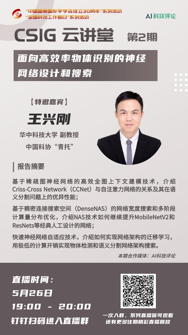 云讲堂第二期.jpg