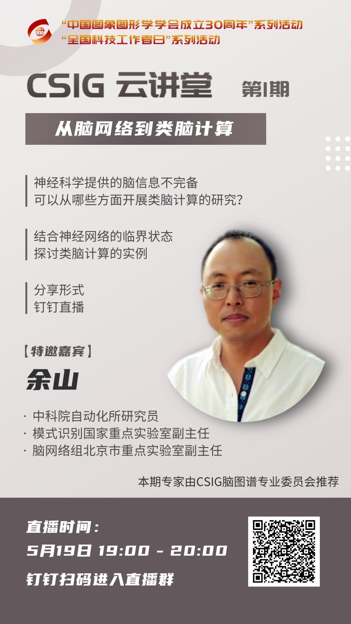 云讲堂第一期.jpg