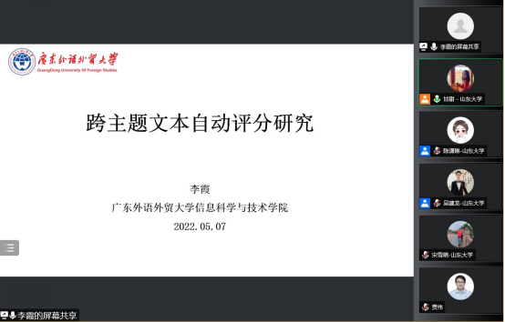 中国图象图形学学会第七届珠峰论坛成功举办-v2-更新-公众号新闻稿612.png