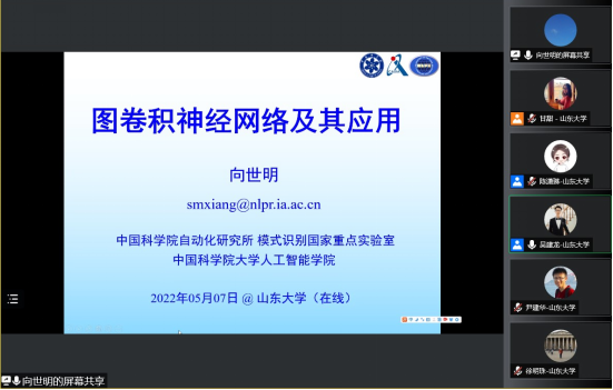 中国图象图形学学会第七届珠峰论坛成功举办-v2-更新-公众号新闻稿1358.png