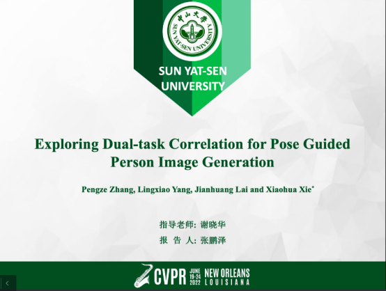 通讯新闻稿-CSIG-广东省CVPR 2022论文预交流学术报告会2116.png