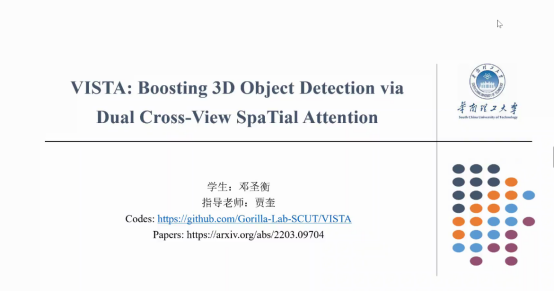 通讯新闻稿-CSIG-广东省CVPR 2022论文预交流学术报告会2450.png