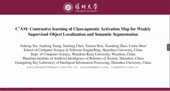 通讯新闻稿-CSIG-广东省CVPR 2022论文预交流学术报告会2733.png