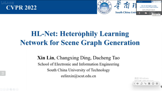 通讯新闻稿-CSIG-广东省CVPR 2022论文预交流学术报告会4551.png