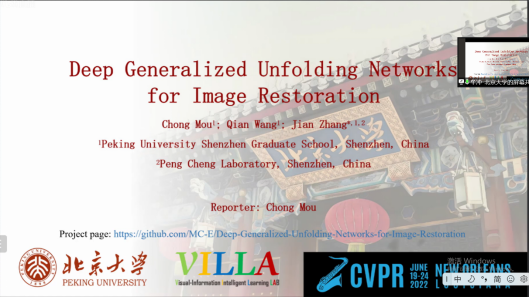 通讯新闻稿-CSIG-广东省CVPR 2022论文预交流学术报告会4812.png