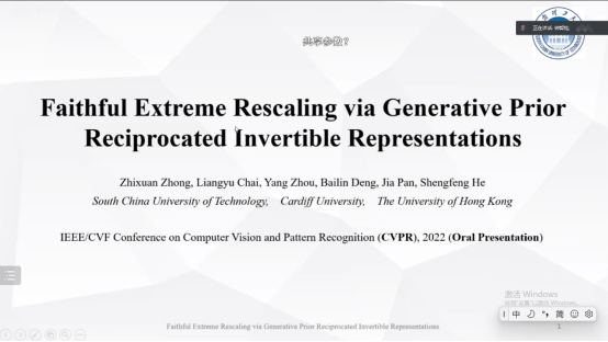 通讯新闻稿-CSIG-广东省CVPR 2022论文预交流学术报告会5718.png