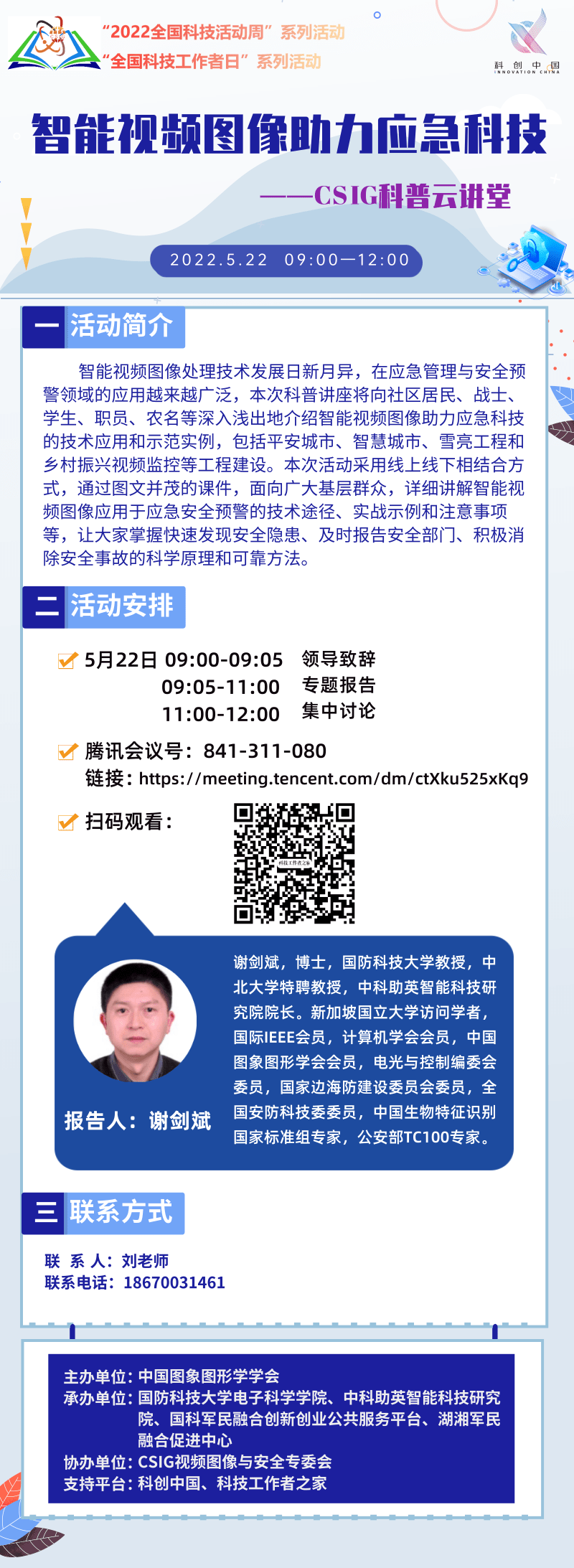 智能视频长图.png