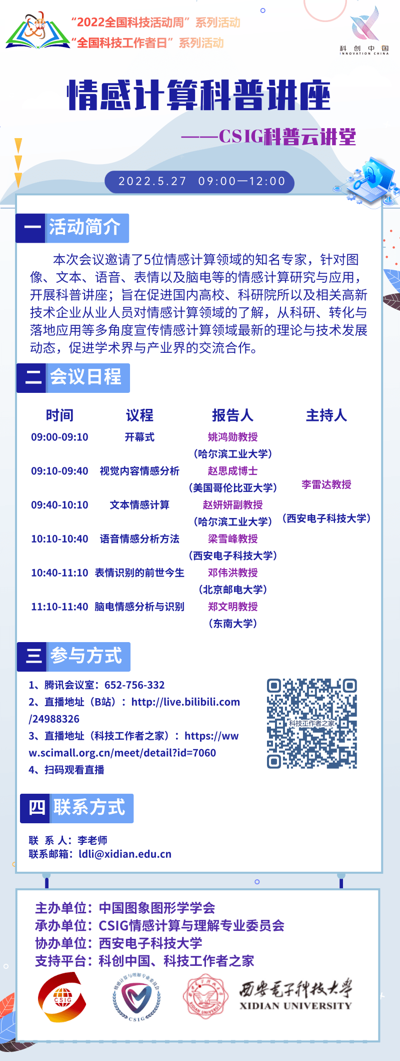情感计算.png