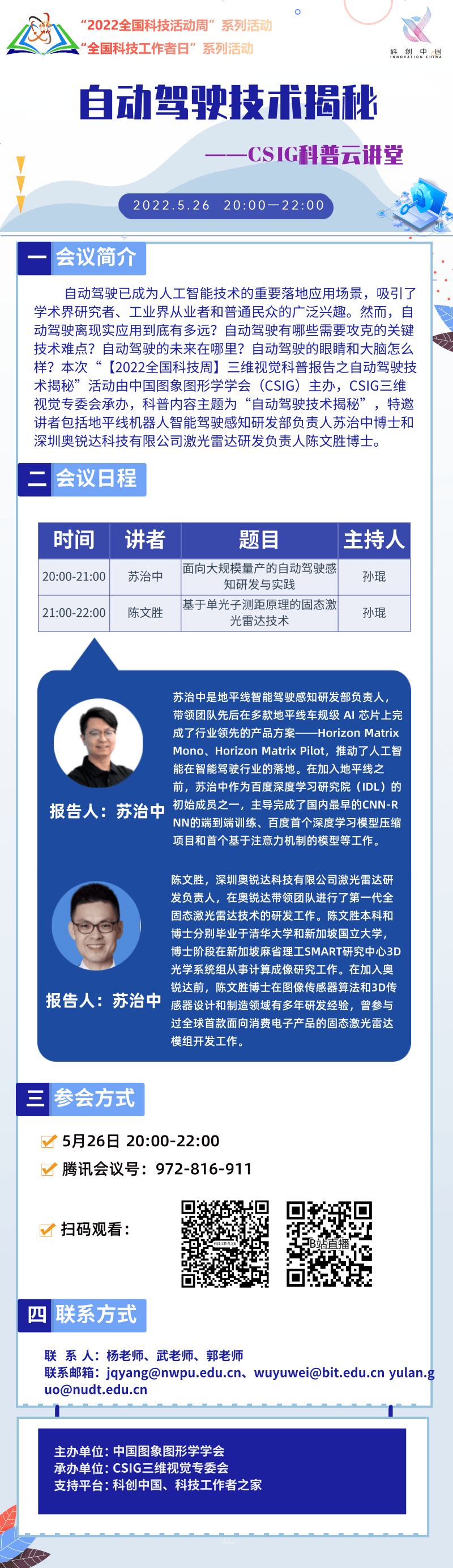 微信图片_20220523115406.png