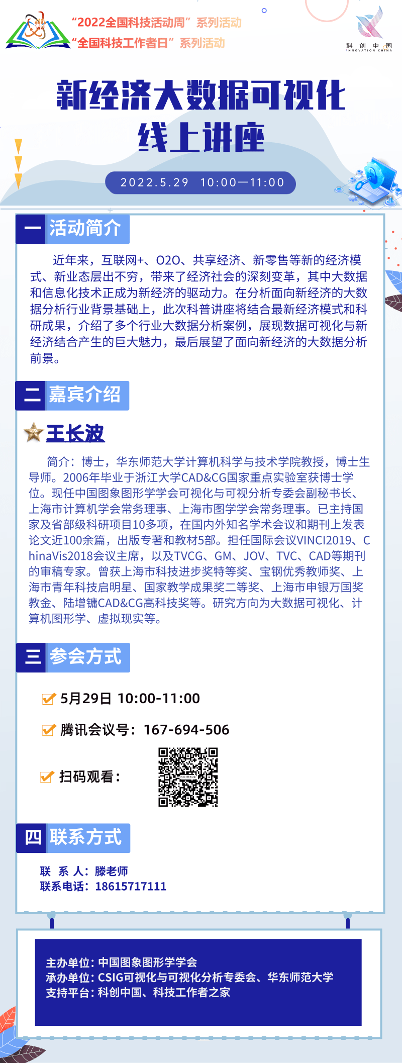 微信图片_20220525090028.png