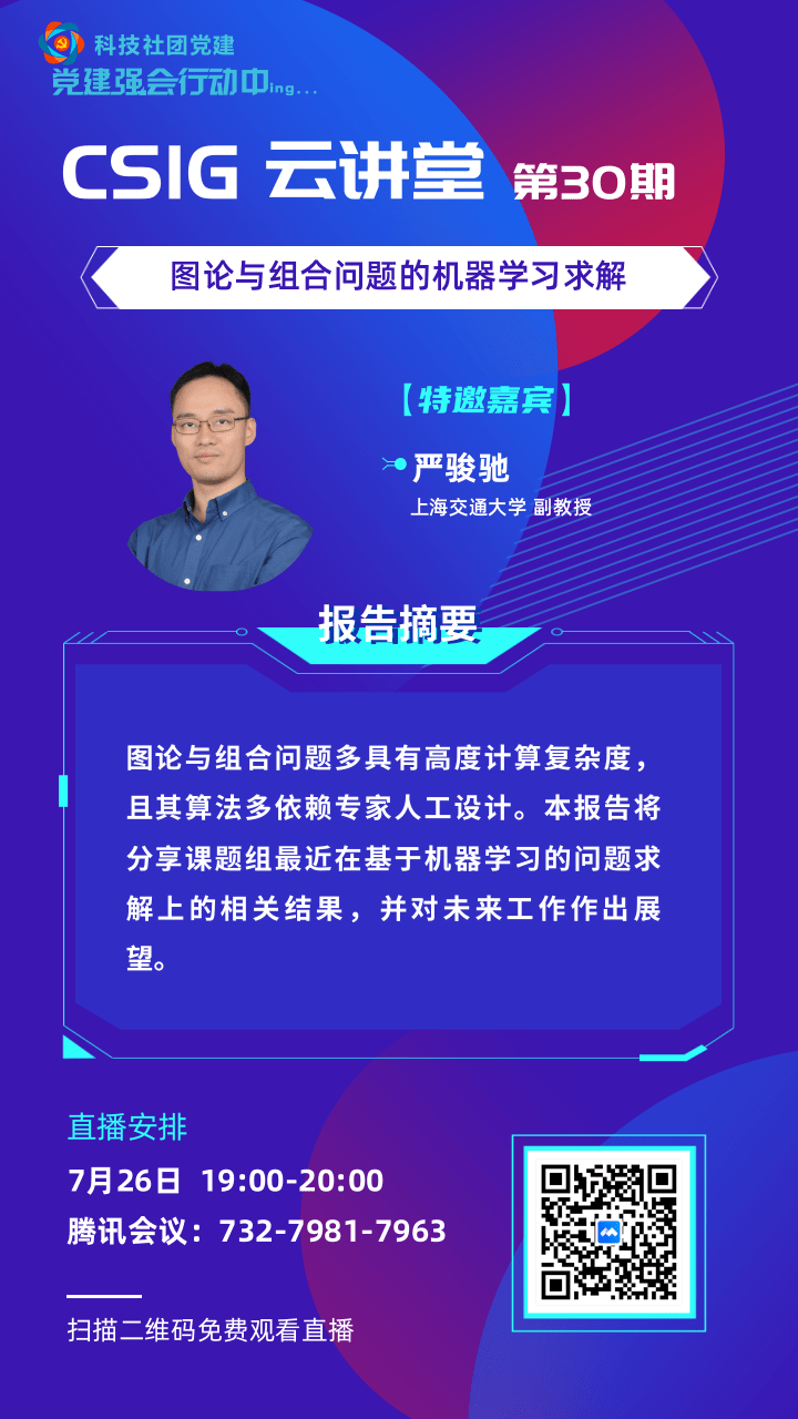 [副本]云讲堂-海报.png