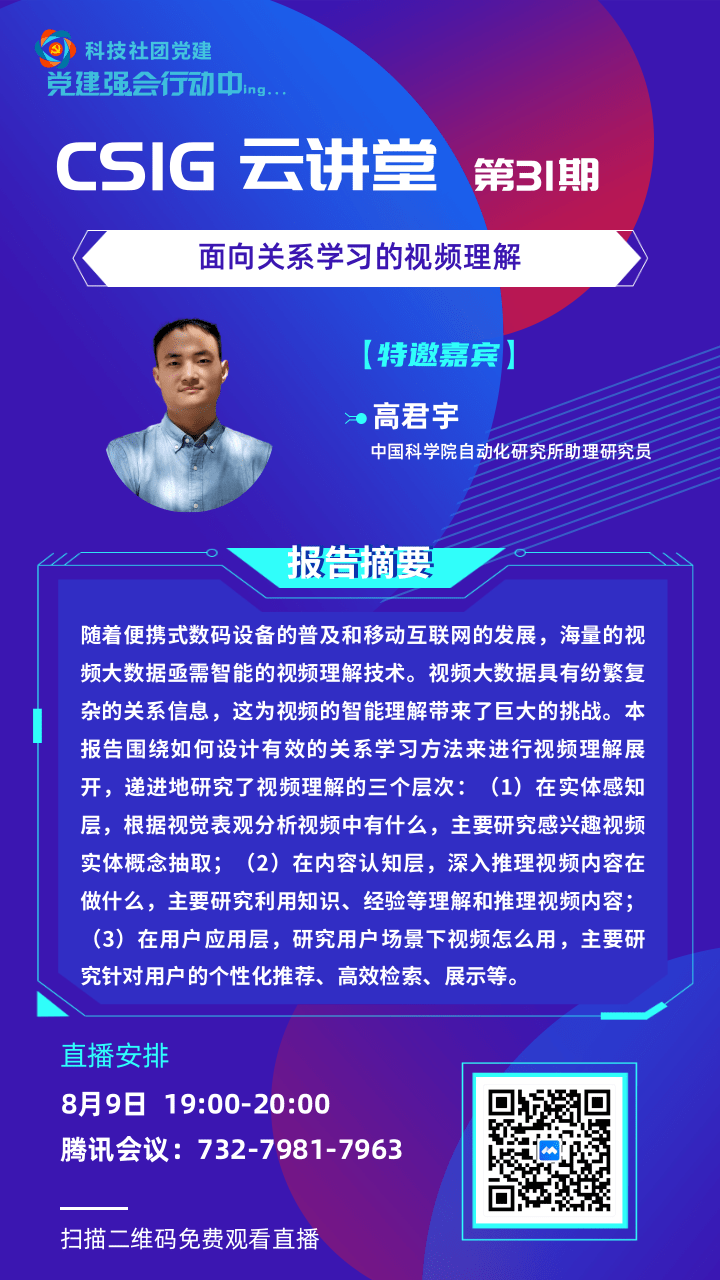 [副本]云讲堂-海报.png