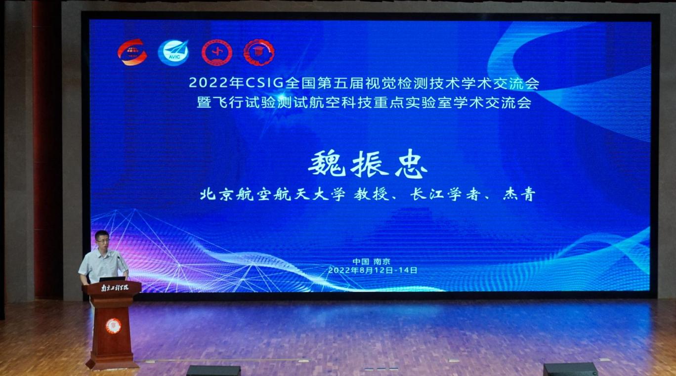 魏振忠教授致开幕词.jpg