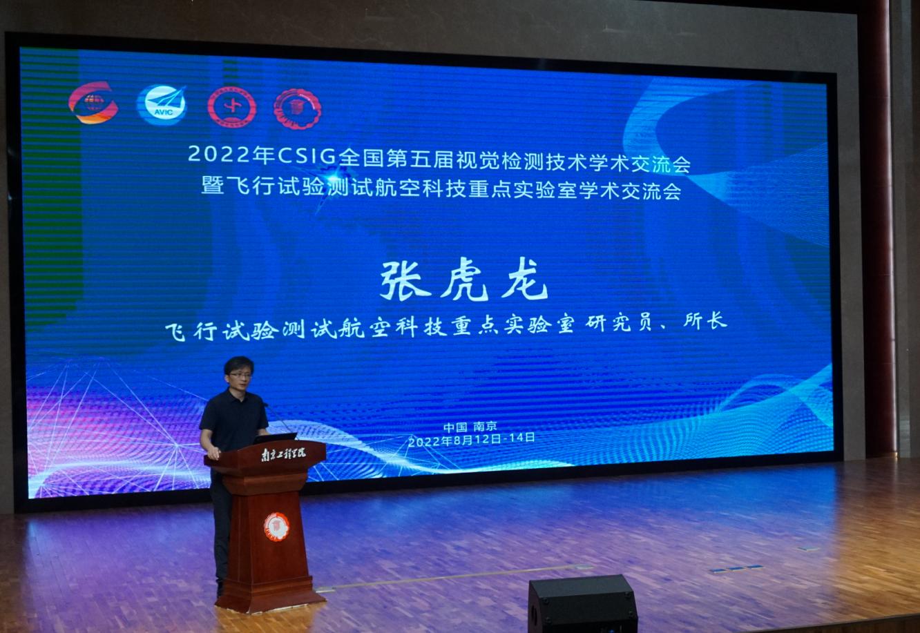 张虎龙研究员致词.jpg