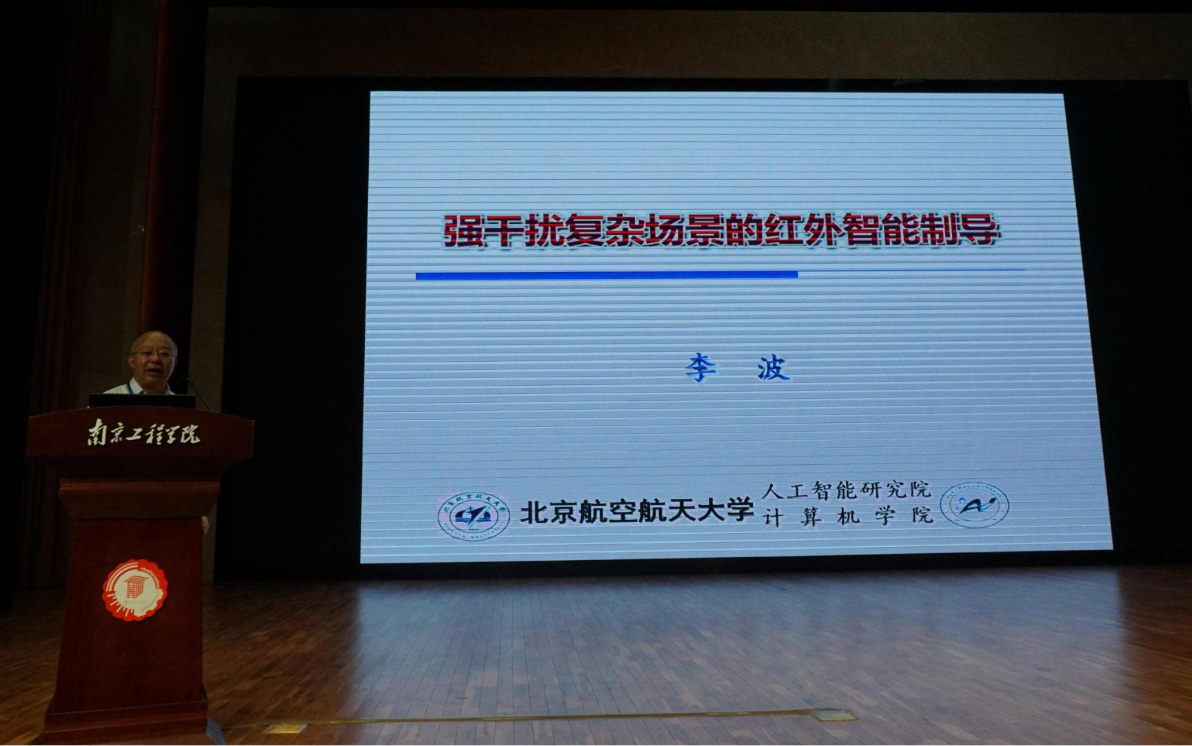 李波教授作报告.jpg