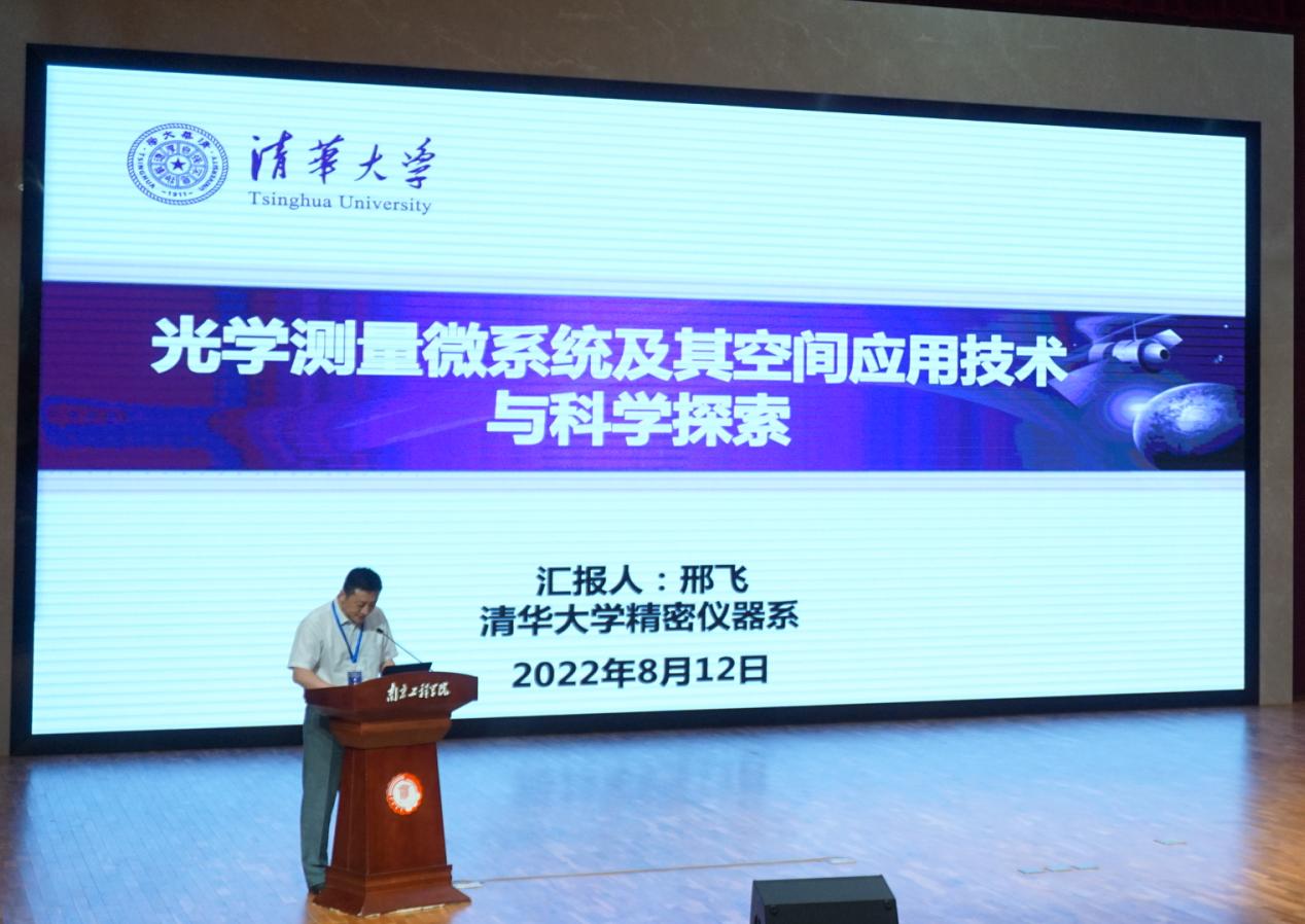 邢飞教授作报告.jpg