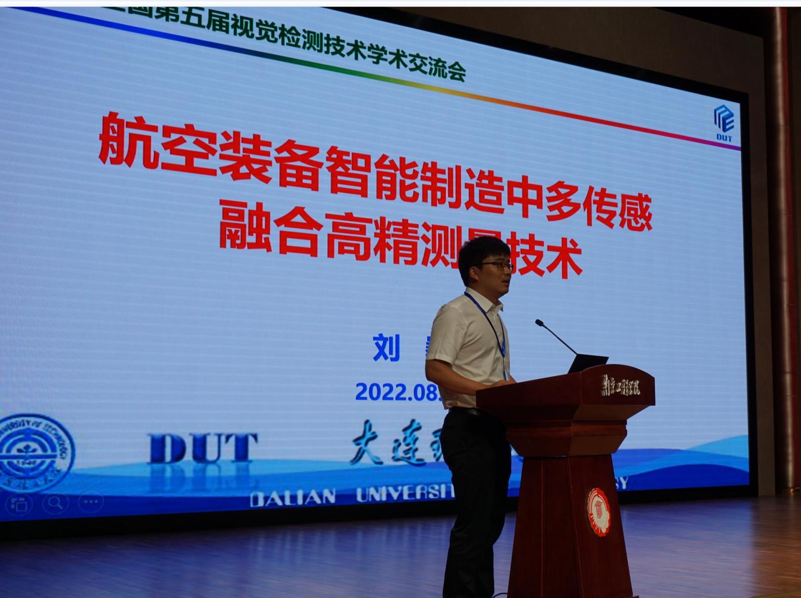 刘巍教授团队作报告.jpg