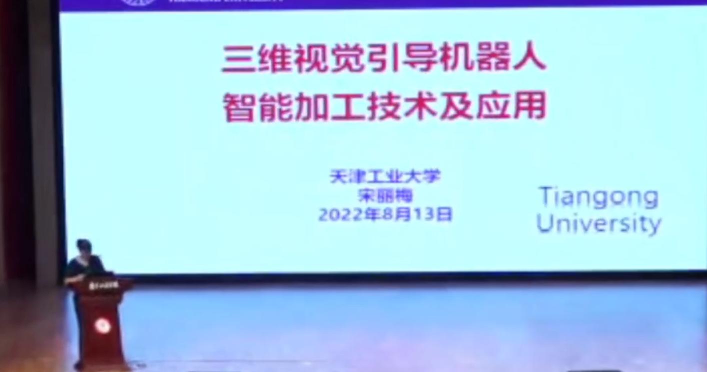 宋丽梅教授作报告.jpg
