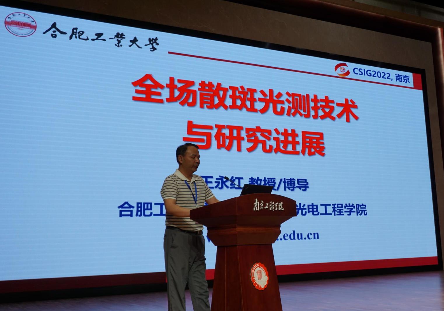 王永红教授作报告.jpg