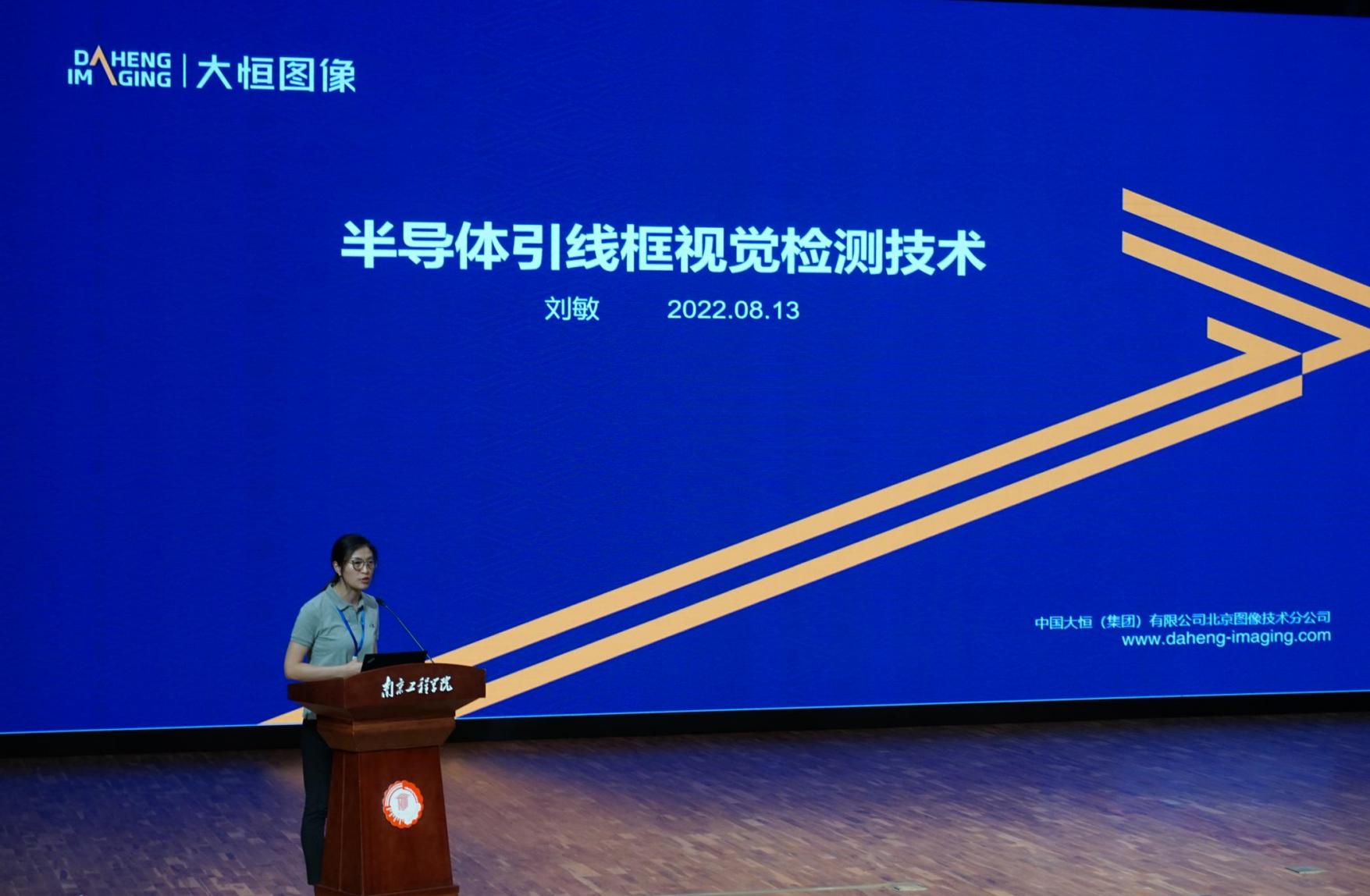 刘敏高级工程师作报告.jpg
