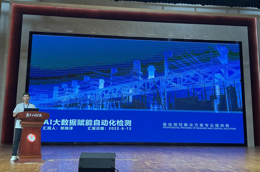 郑晓泽工程师作报告.jpg