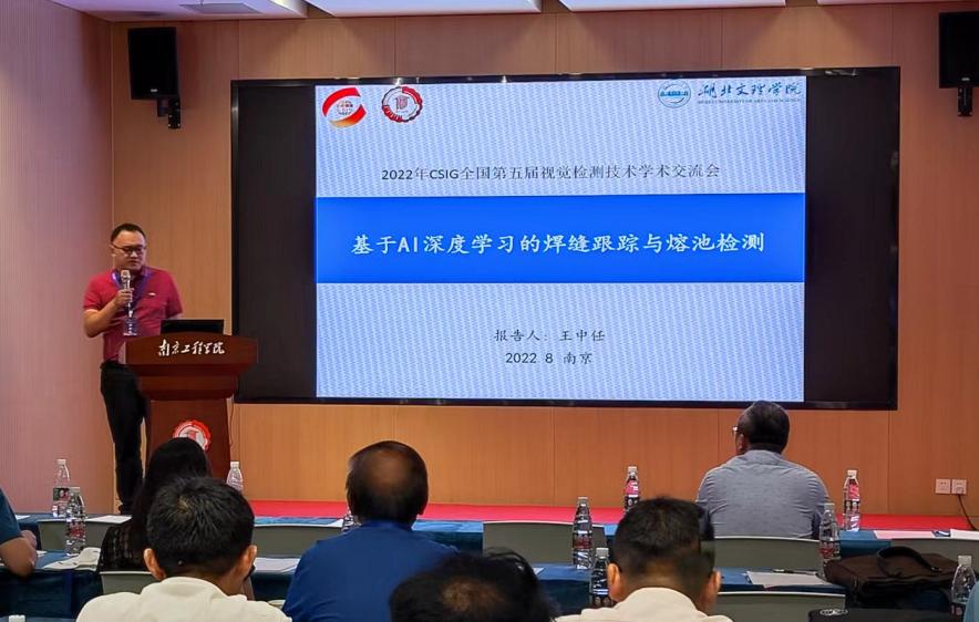 王中任教授作报告.jpg