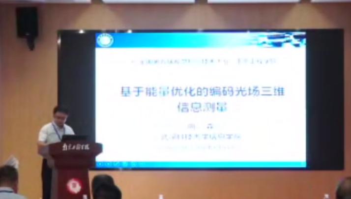 向森副教授作报告.jpg