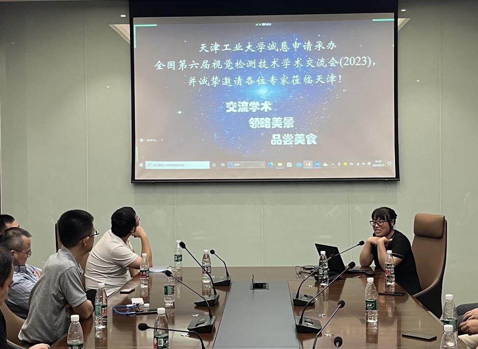 宋丽梅教授代表天津工业大学申请承办明年学术交流会.jpg