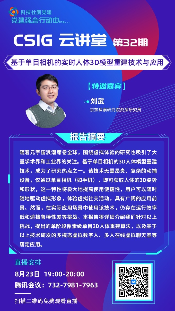 [副本]云讲堂-海报.jpg