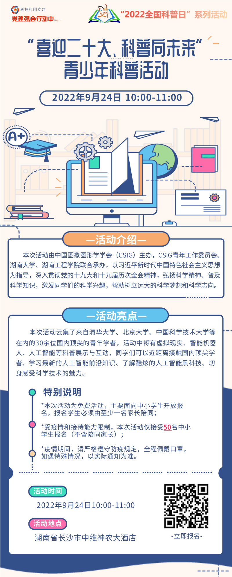 微信图片_20220901152226.png