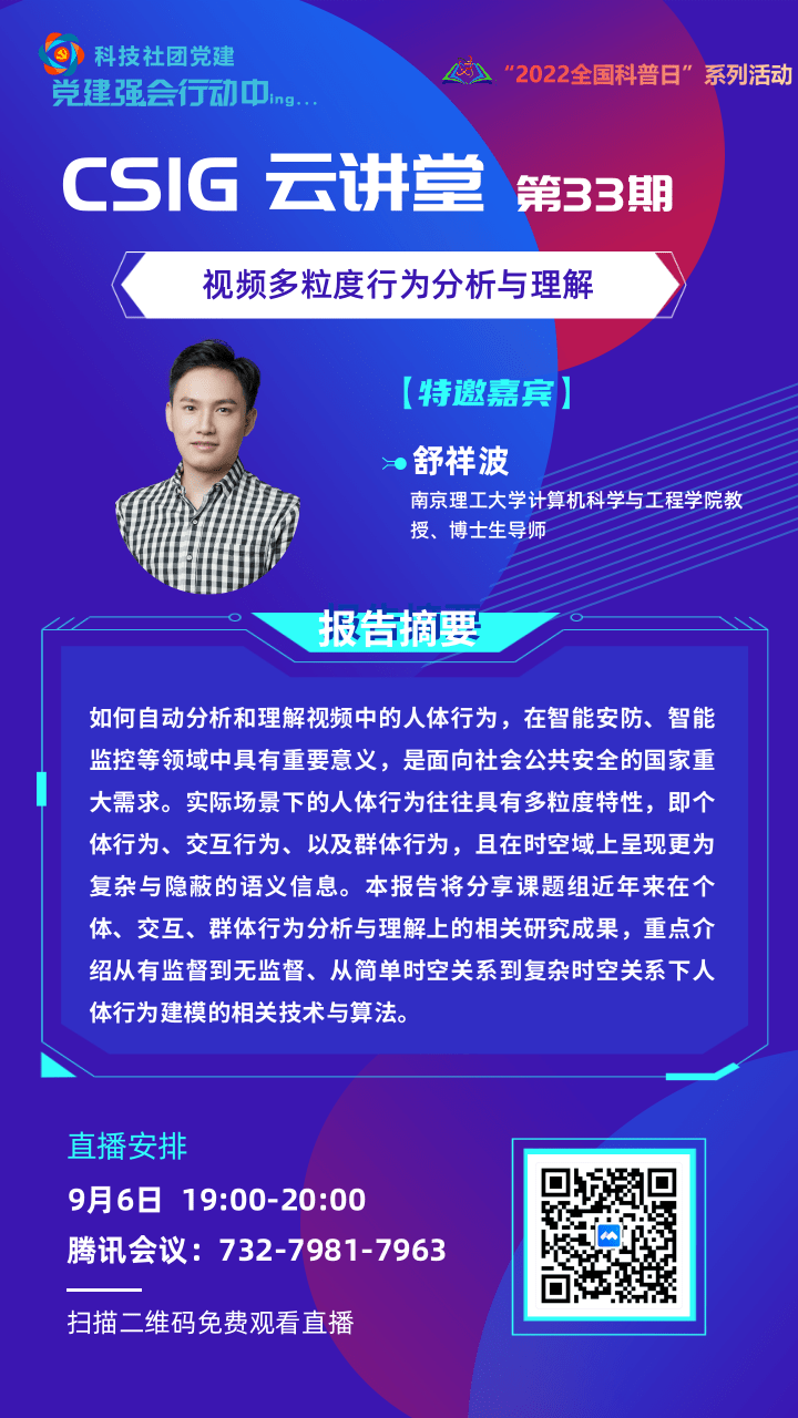 [副本]云讲堂-海报.png