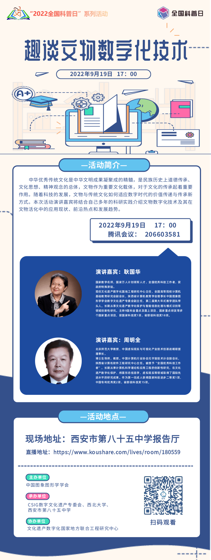 微信图片_20220916160608.png